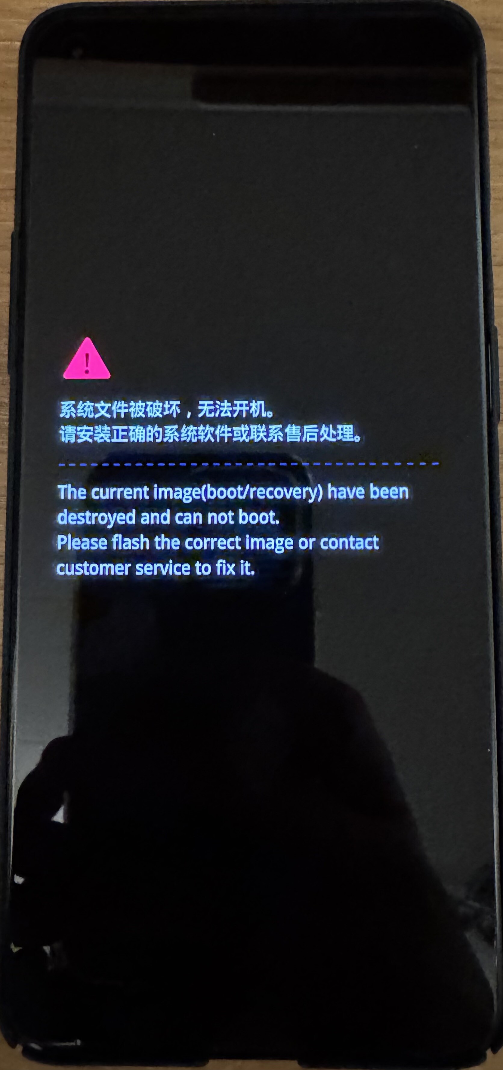 The current image (boot/recovery) has been destroyed and cannot