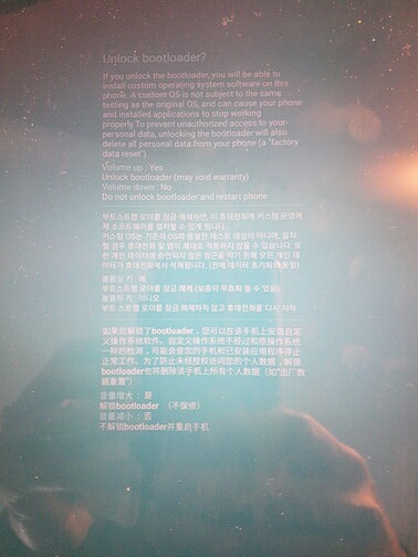 confirm_unlock_bootloader